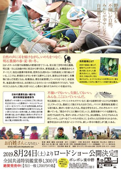 映画『お百姓さんになりたい』の画像（3枚目）