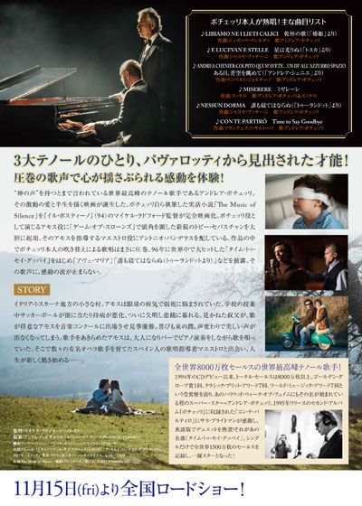 映画『アンドレア・ボチェッリ　奇跡のテノール』の画像（3枚目）