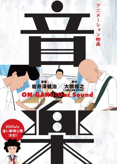 映画『音楽』の画像（2枚目）