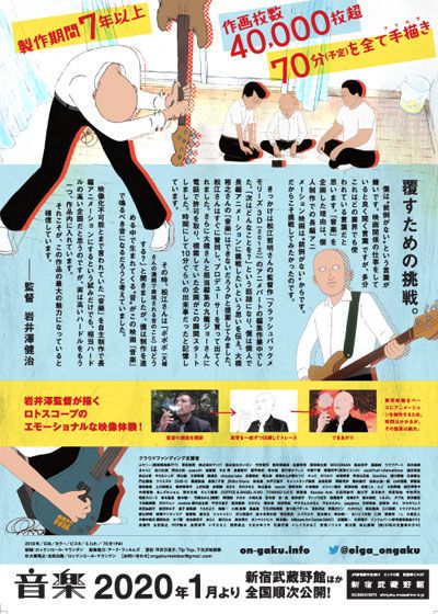 映画『音楽』の画像（3枚目）