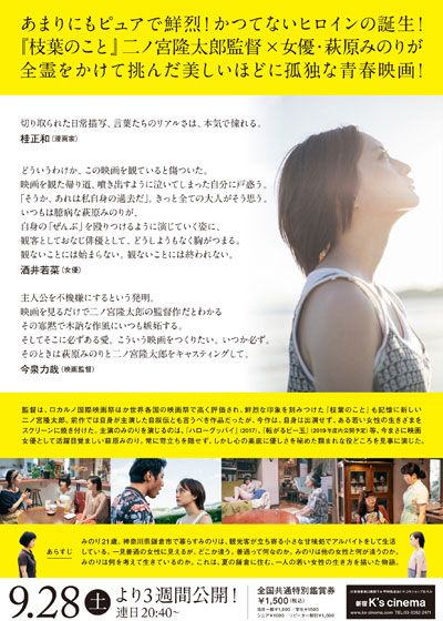 映画『お嬢ちゃん』の画像（3枚目）