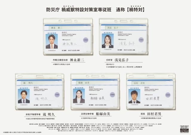 映画『シン・ウルトラマン』の画像（3枚目）