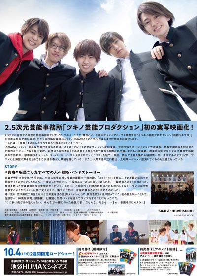 映画『LET IT BE －君が君らしくあるように－』の画像（3枚目）