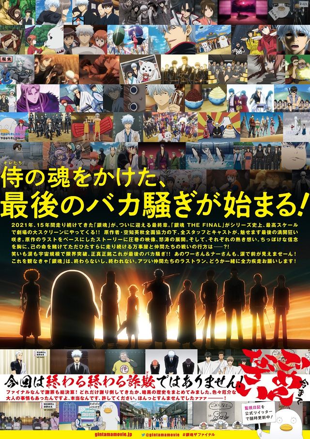 映画『銀魂 THE FINAL』の画像（5枚目）