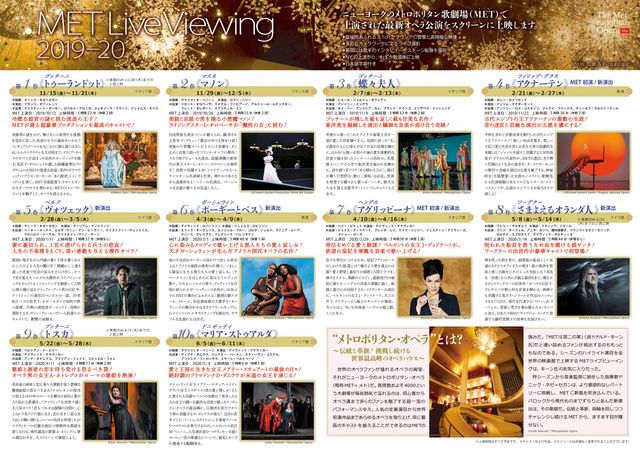 映画『METライブビューイング2019-20／プッチーニ《蝶々夫人》』の画像（3枚目）