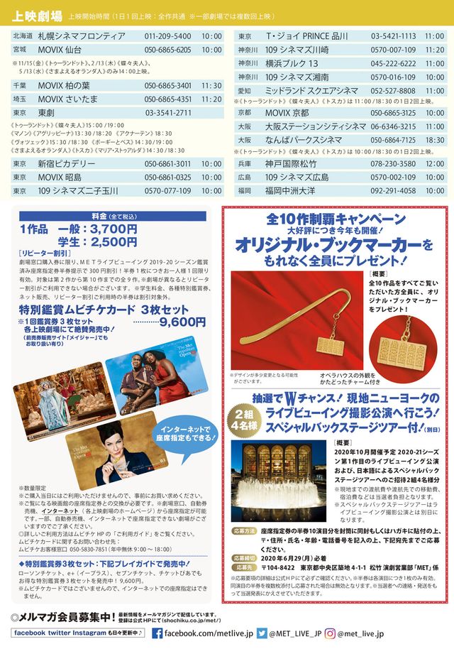 映画『METライブビューイング2019-20／フィリップ・グラス《アクナーテン》』の画像（4枚目）