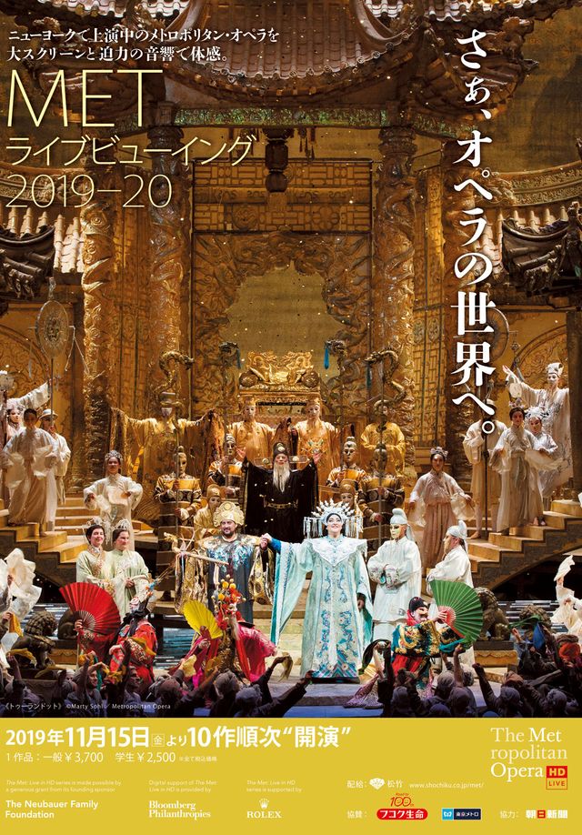 映画『METライブビューイング2019-20／ガーシュウィン《ポーギーとベス》』の画像（2枚目）