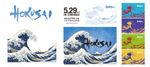 特製大浪ステッカー