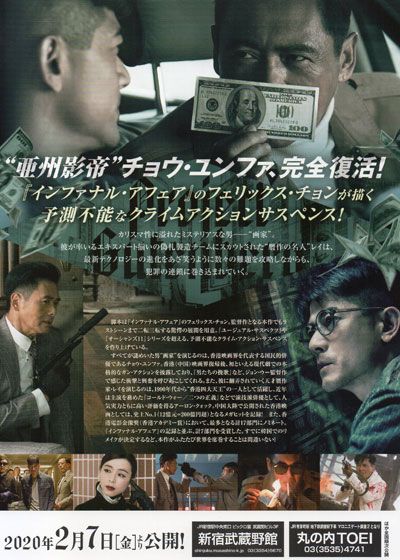 映画『プロジェクト・グーテンベルク　贋札王』の画像（4枚目）