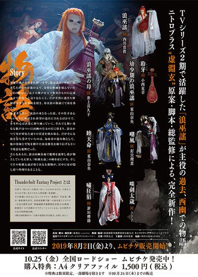 映画『Thunderbolt Fantasy 西幽げん歌』の画像（3枚目）