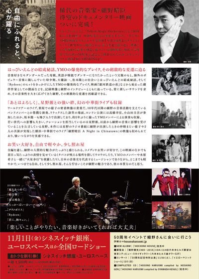 映画『NO SMOKING』の画像（3枚目）