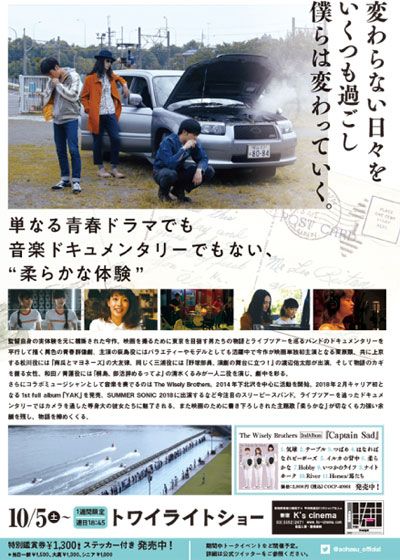 映画『青のハスより』の画像（3枚目）