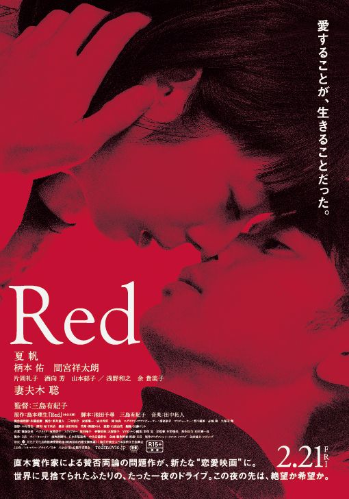 映画『Red』の画像（2枚目）