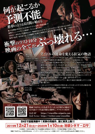 映画『みぽりん』の画像（3枚目）