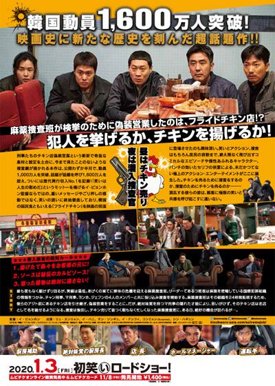 映画『エクストリーム・ジョブ』の画像（3枚目）