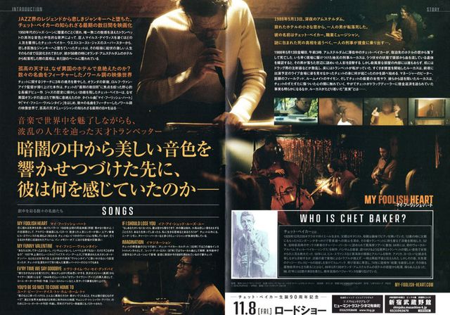 映画『マイ・フーリッシュ・ハート』の画像（3枚目）