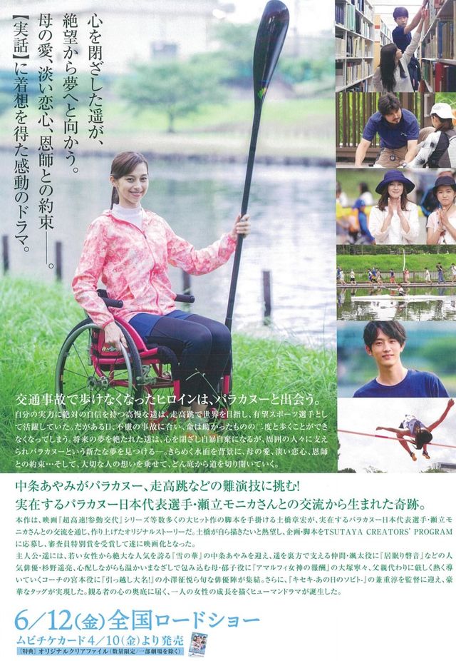 映画『水上のフライト』の画像（3枚目）