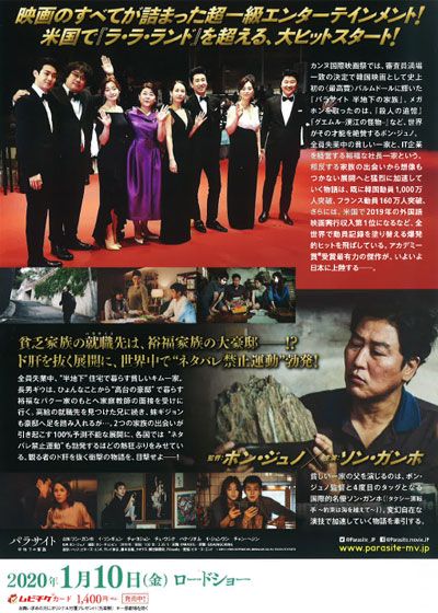 映画『パラサイト　半地下の家族』の画像（4枚目）