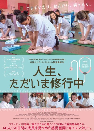 映画『人生、ただいま修行中』の画像（2枚目）