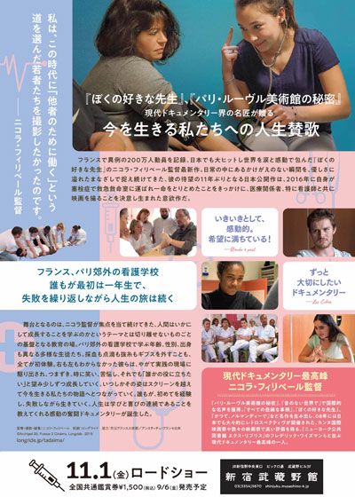 映画『人生、ただいま修行中』の画像（3枚目）