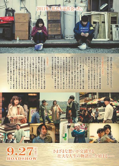 映画『劇場版　そして、生きる』の画像（3枚目）