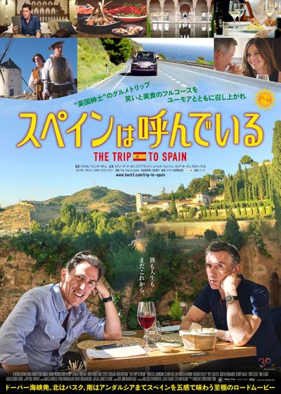 映画『スペインは呼んでいる』の画像（2枚目）