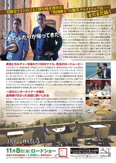 映画『スペインは呼んでいる』の画像（3枚目）