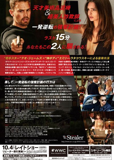 映画『Mr.&Ms.スティーラー』の画像（3枚目）