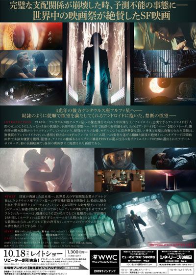 映画『A.I.ライジング』の画像（3枚目）