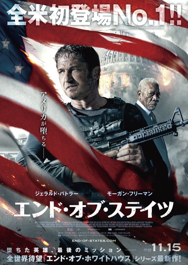 映画『エンド・オブ・ステイツ』の画像（2枚目）