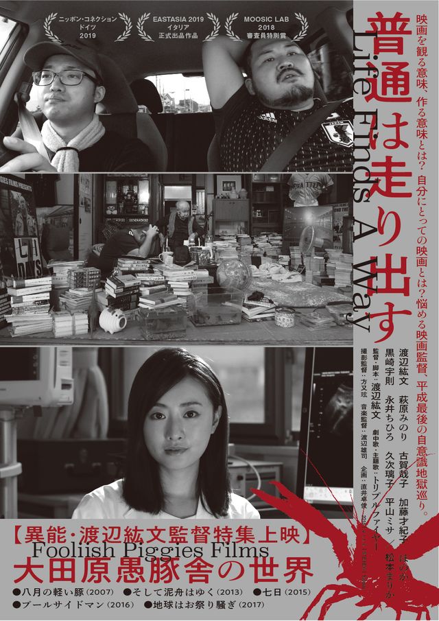 映画『普通は走り出す』の画像（2枚目）
