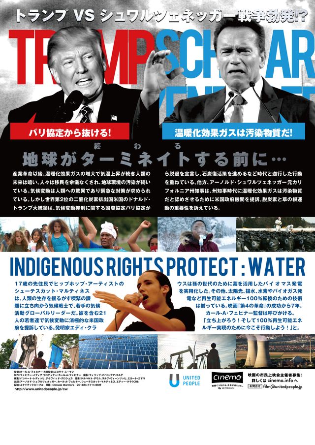 映画『気候戦士　～クライメート・ウォーリアーズ～』の画像（3枚目）