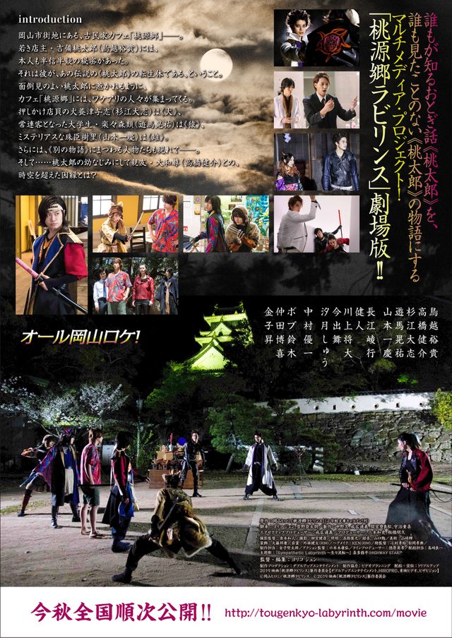 映画『桃源郷ラビリンス～生々流転～』の画像（3枚目）