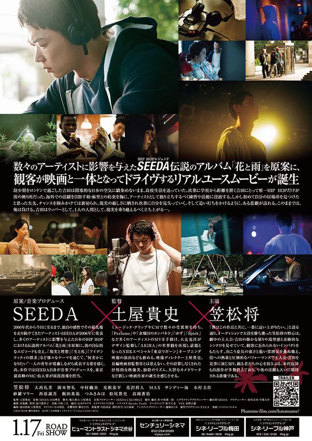 映画『花と雨』の画像（3枚目）