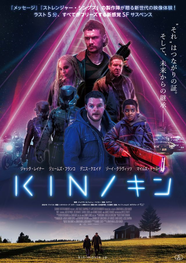 KIN／キン