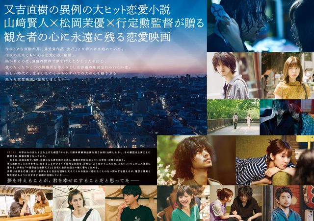 映画『劇場』の画像（3枚目）