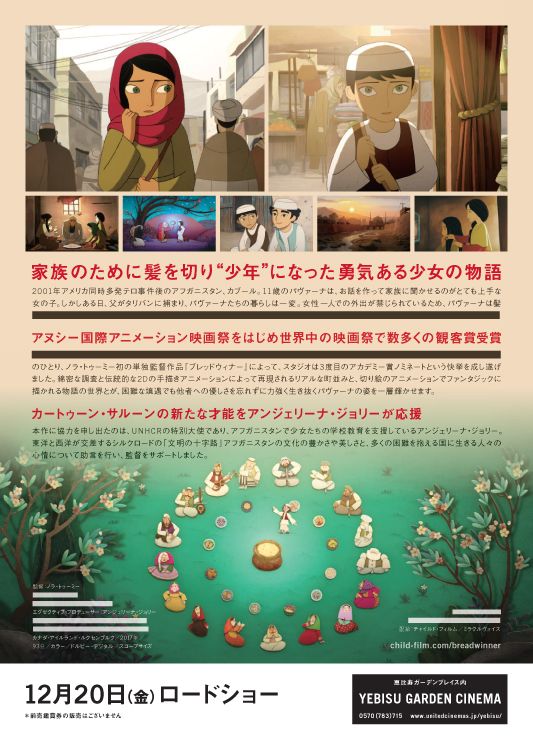 映画『ブレッドウィナー』の画像（3枚目）