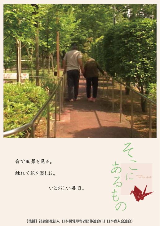 映画『そこにあるもの』の画像（2枚目）