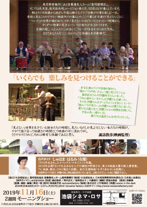 映画『そこにあるもの』の画像（3枚目）