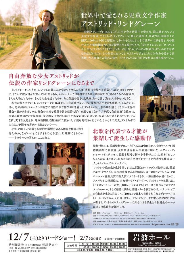 映画『リンドグレーン』の画像（3枚目）