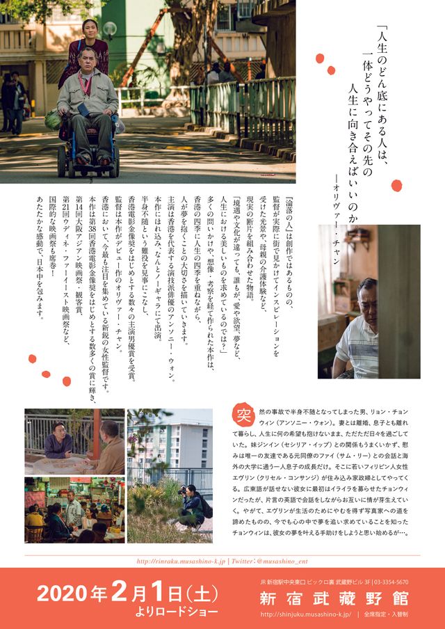 映画『淪落の人』の画像（3枚目）