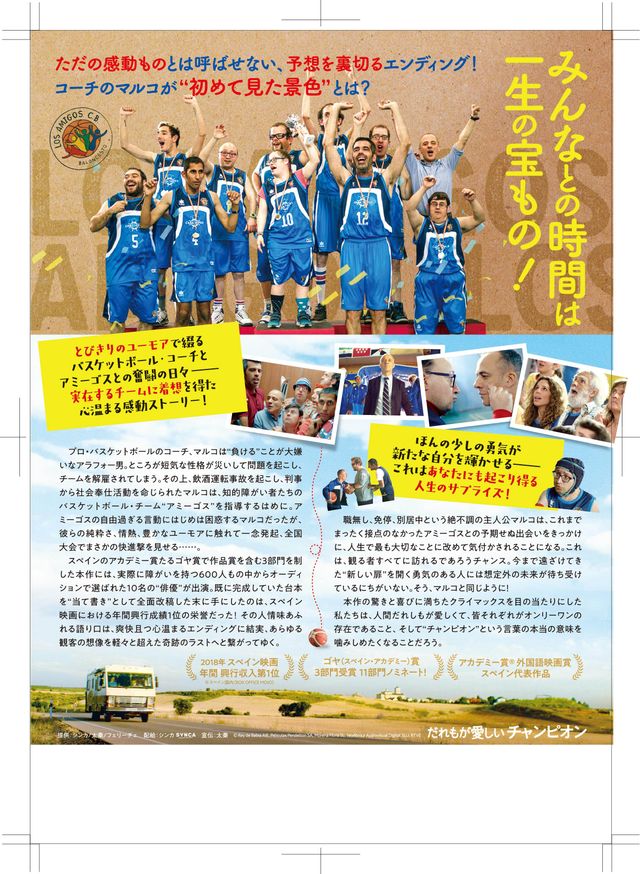 映画『だれもが愛しいチャンピオン』の画像（3枚目）