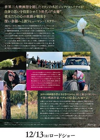 映画『ある女優の不在』の画像（3枚目）