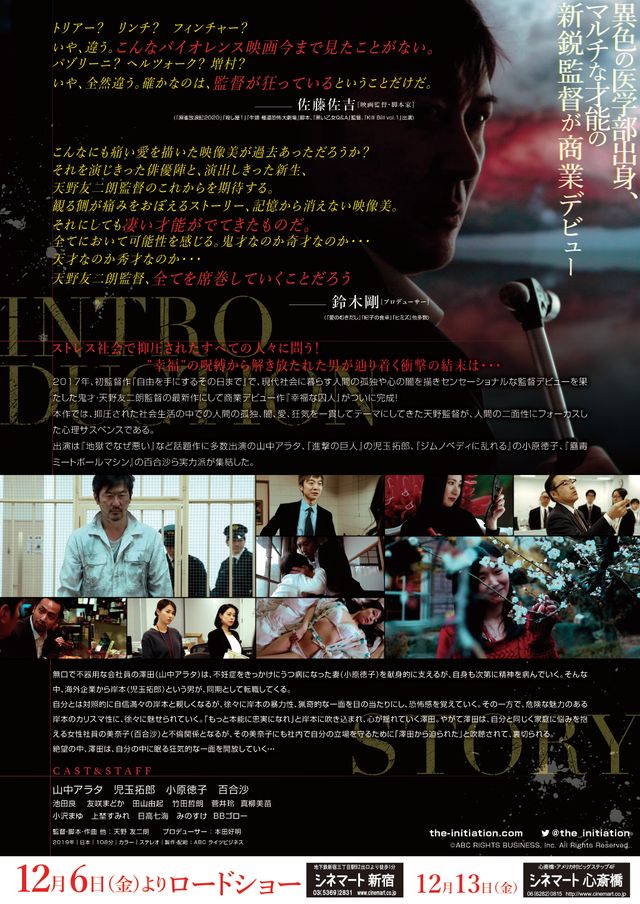 映画『幸福な囚人』の画像（3枚目）