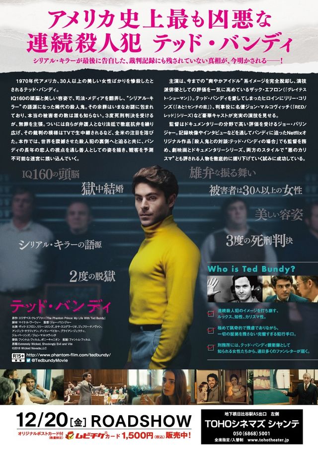 映画『テッド・バンディ』の画像（3枚目）