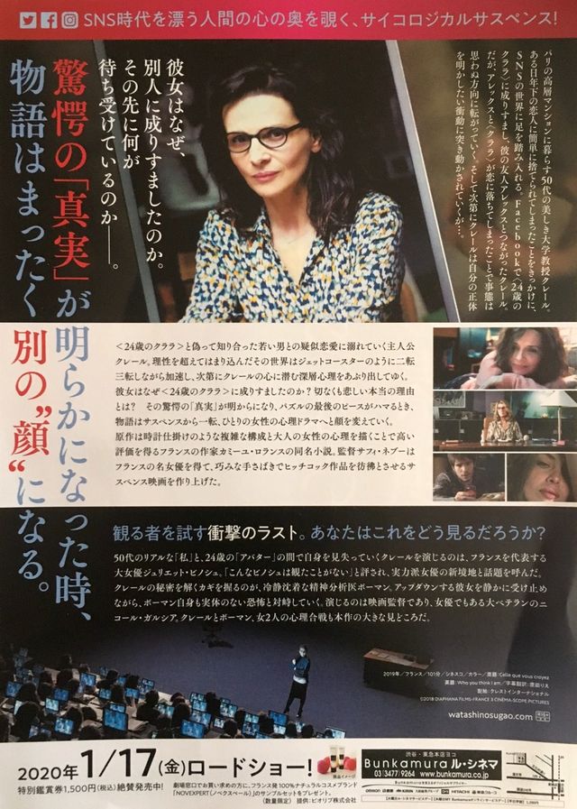 映画『私の知らないわたしの素顔』の画像（3枚目）