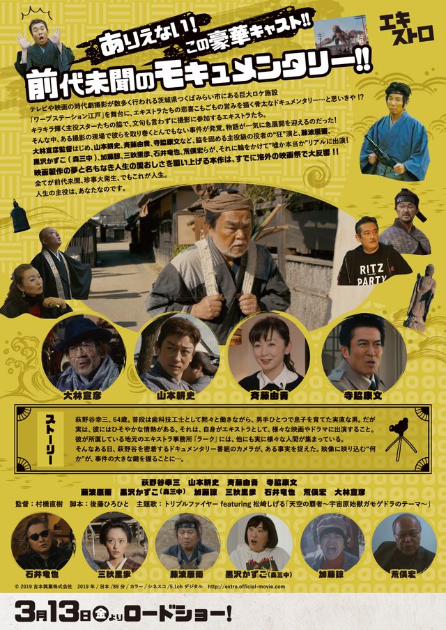 映画『エキストロ』の画像（3枚目）