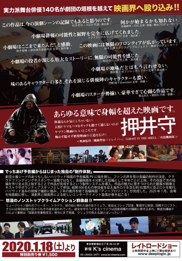 映画『ディープロジック』の画像（3枚目）