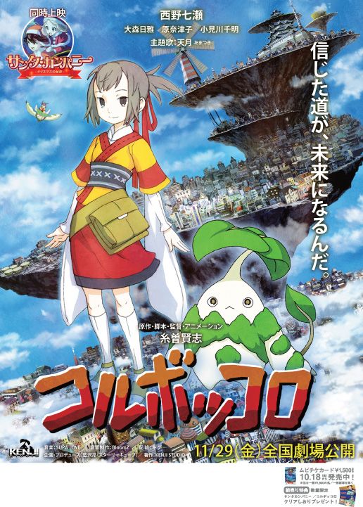 映画『サンタ・カンパニー　～クリスマスの秘密～』の画像（3枚目）