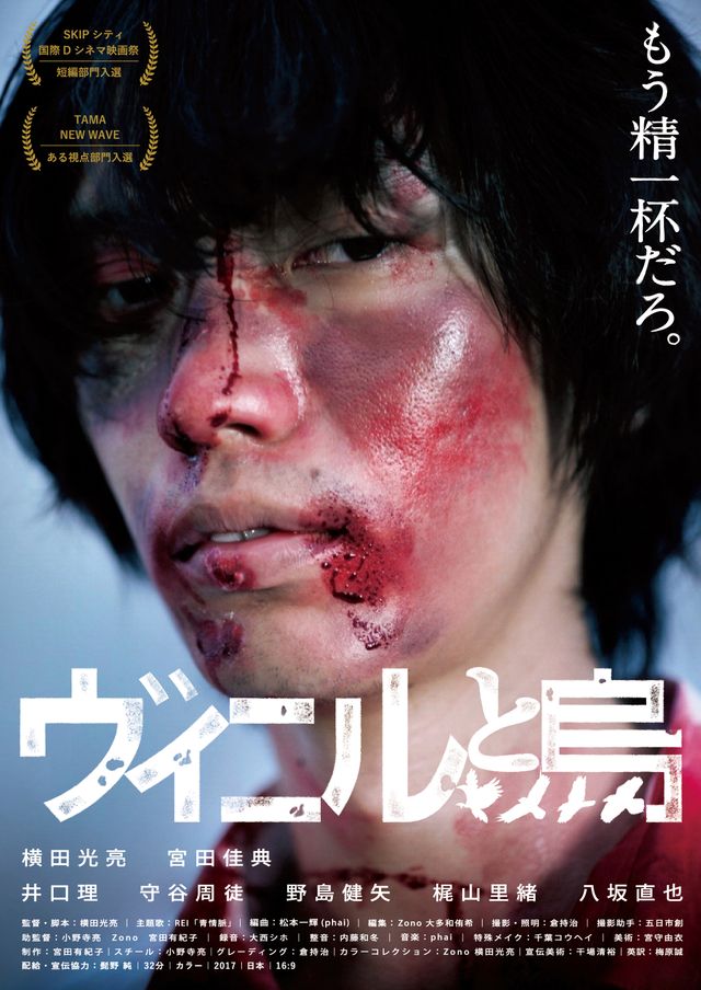 映画『ヴィニルと烏』の画像（2枚目）